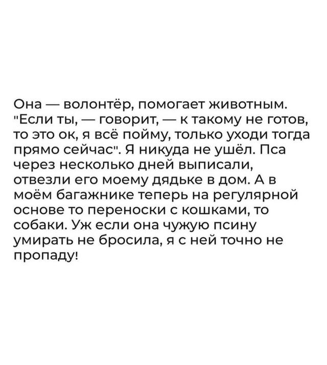 История одной поездки