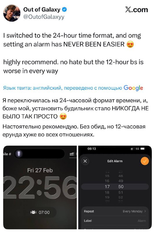 Американцы внезапно обнаружили, что время бывает от 0 до 23 — в соцсетях называют это «лучшей фичей