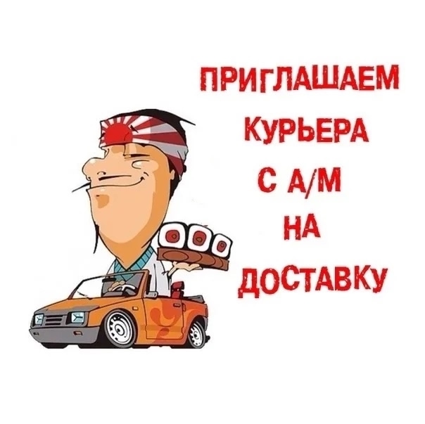 Срочно требуется курьер
Телефон 89773812954