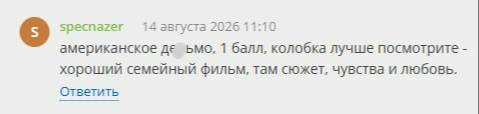Первые отзывы на человека паука