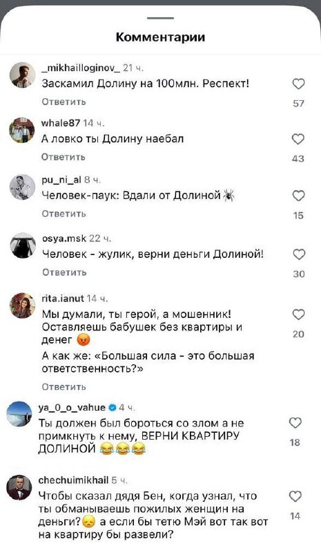 ЧЕЛОВЕК ПАУК ЗАСКАМИЛ ЛАРИСУ ДОЛИНУ: в истории с продажей квартиры мошенники прислали фото паспорта