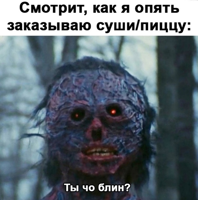 Так и есть