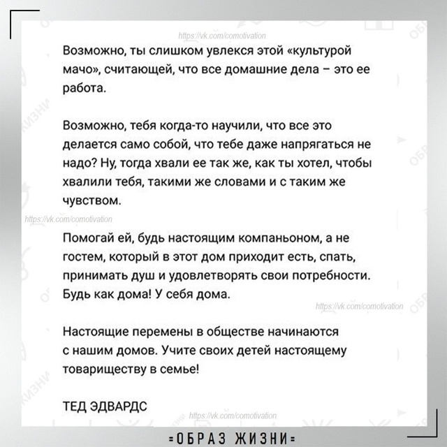Золотые слова и дела.