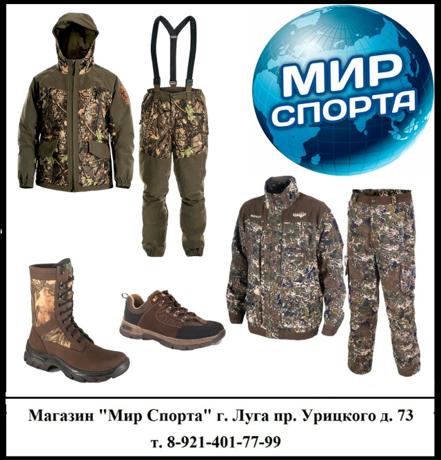 Магазин МИР СПОРТА
предлагает Вам товары одного из ве...