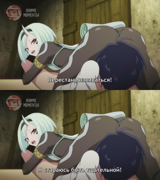 Раб спецотряда демонического города ? 9 серия