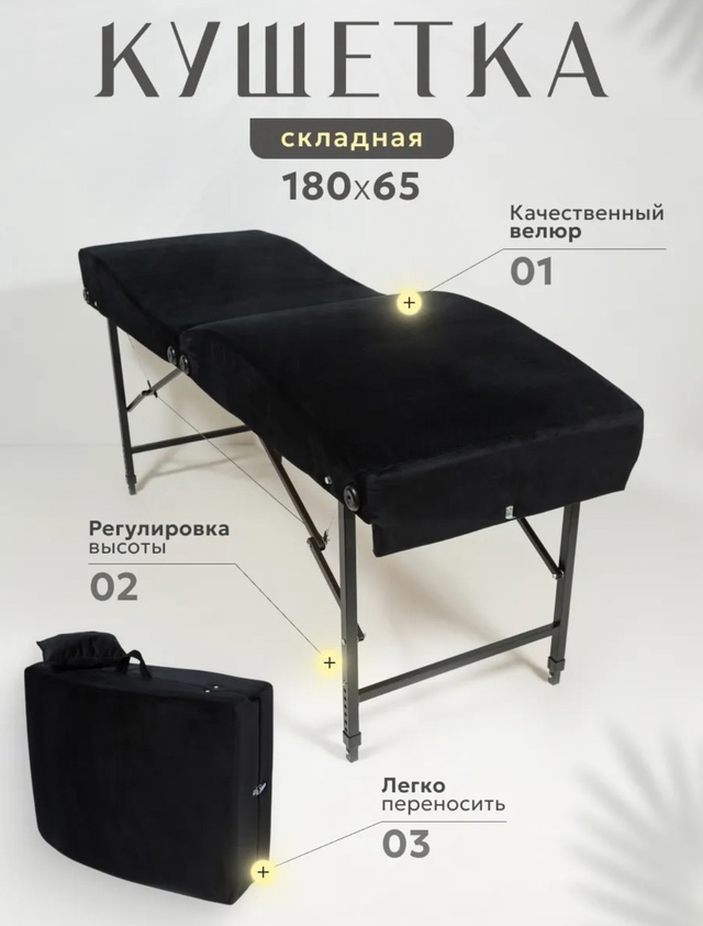 Продам кушетку , очень удобная, подойдет для наращиван?...