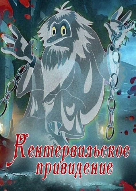 Сегодня в подборке — страшные мультфильмы ?