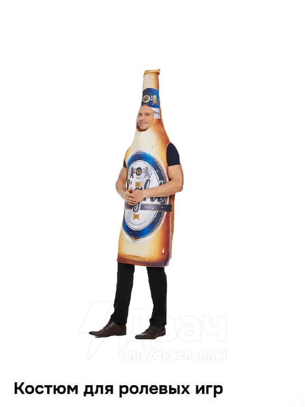 На маркетплейсах появился мужской костюм для ролевых игр в виде… бутылки пива — такой наряд точно уд