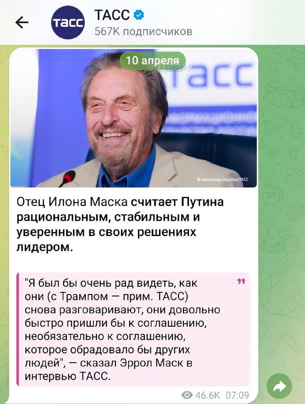 Внимание!!!
Отец Илона Маска приехал в Россию!
Он Американец! Он приехал в Россию!
Срочно распрос
