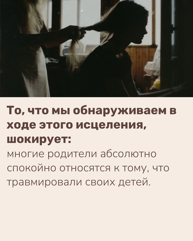 По-настоящему ошеломляет, как человек, давший ребёнку ?...