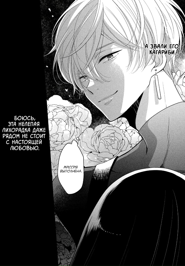 #Весенняя_гроза_на_нежной_коже
#от_подписчика@manga_hwa