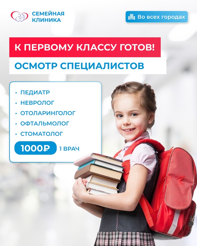 🎒📚 Лето в разгаре, а значит, близится время сборов в д...