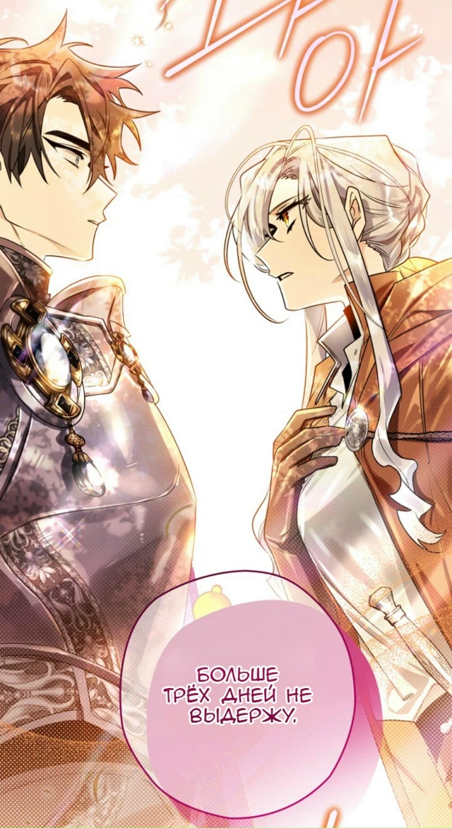 #Сигрид
#Hexe@manga_hwa