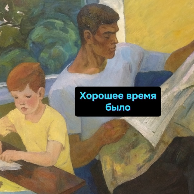 Конец света, только и всего-то