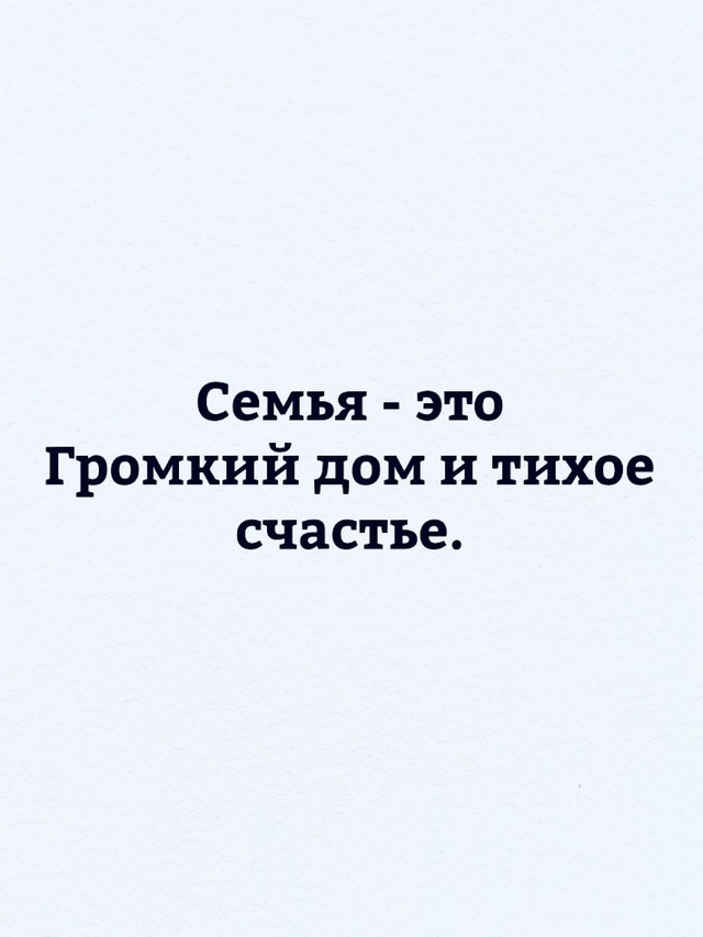 Тихое счастье..