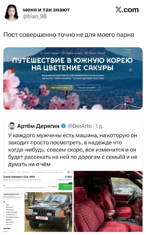 Замечено в Твиттере: пользователи делятся своими мечтами. У кого-то розовая ауди, у кого-то машинки