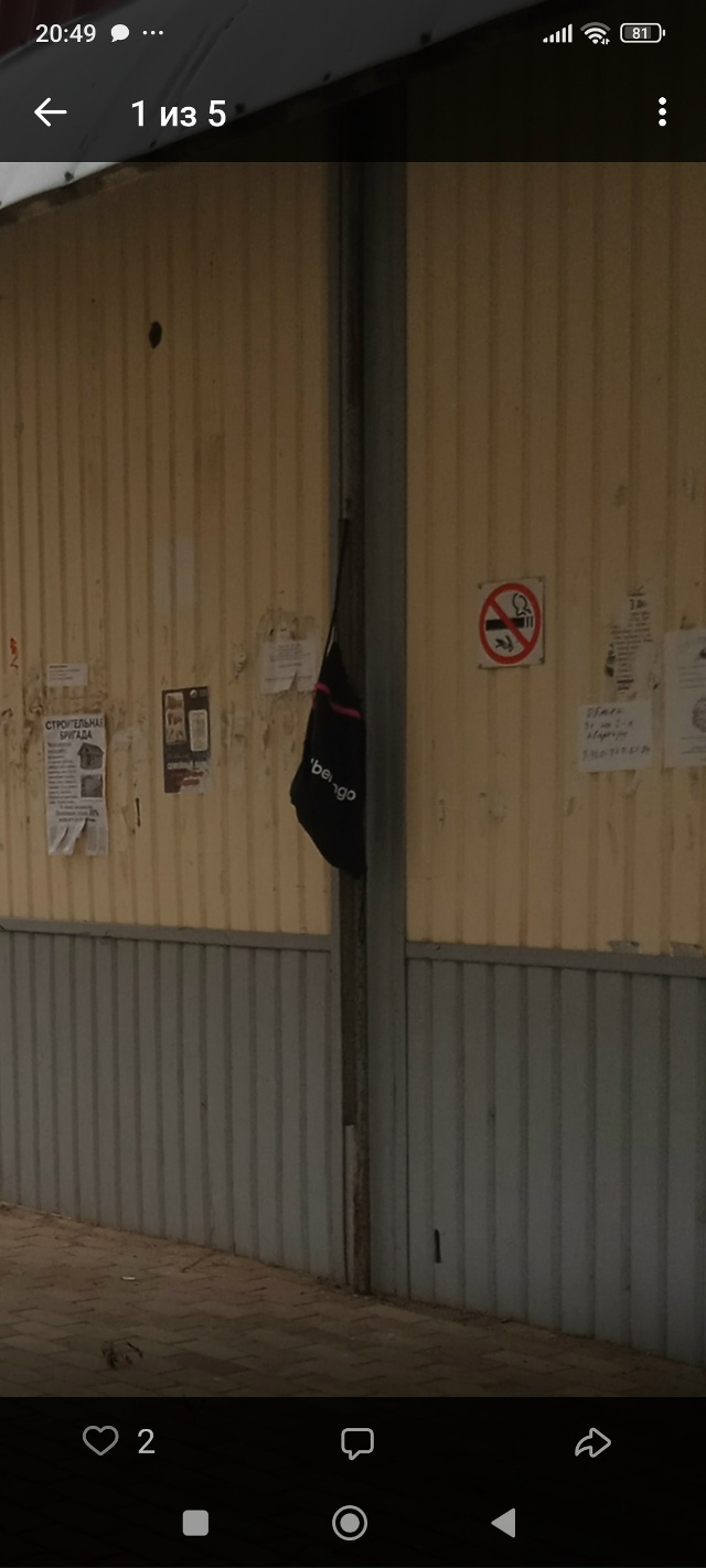 Добрый вечер! Может, кто-нибудь знает судьбу этого мешк...