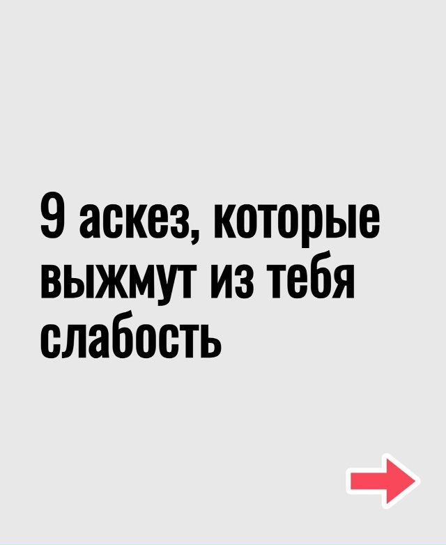 Не пробуй все сразу — выбери одну и доведи до конца. А п...