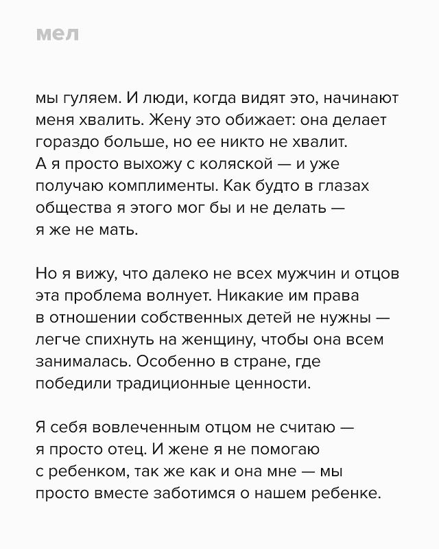 ?Мы много говорим и пишем о том, через что проходят ма?...