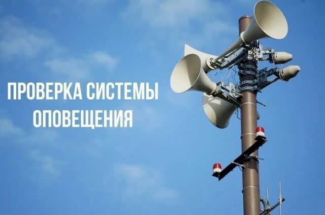📣 1 октября состоится комплексная проверка готовност?...