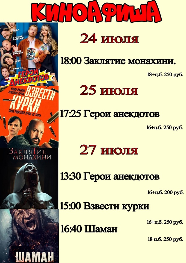 📽Идём в кино 🎬