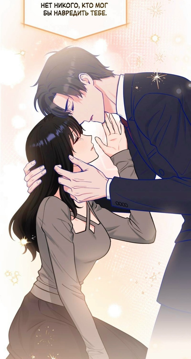 #Унеси_меня_на_луну
#Hexe@manga_hwa