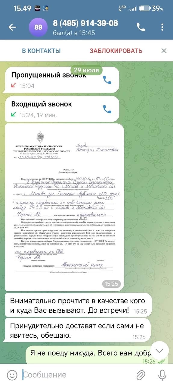 Вчера звонил через телеграм, говорит, что произошла ут?...
