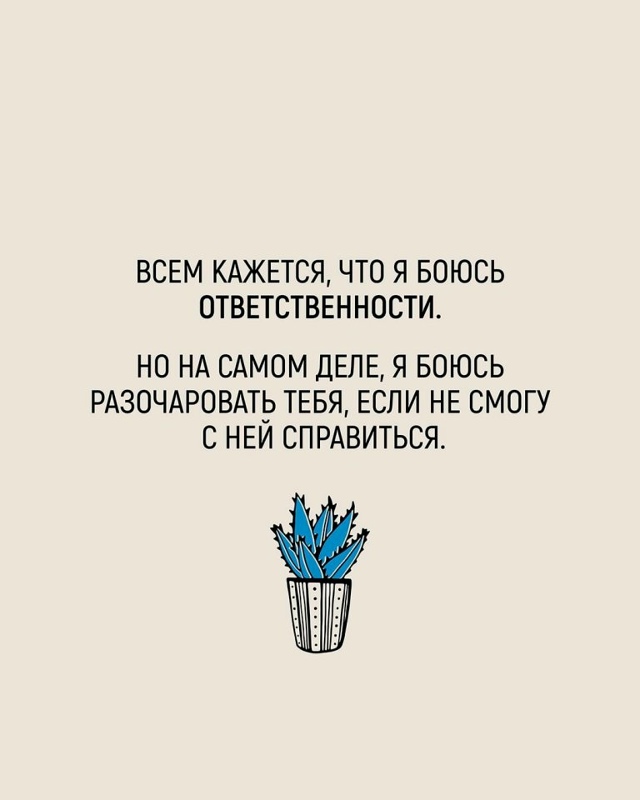 5 кактусов отношений...