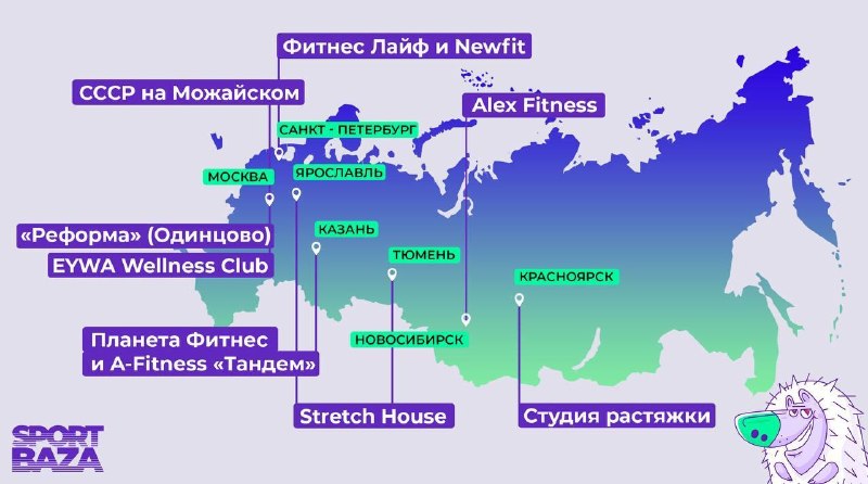 🏋️‍♂️Владельцы фитнес-клубов в России массово закрывают свои залы и кидают клиентов на деньги
У все