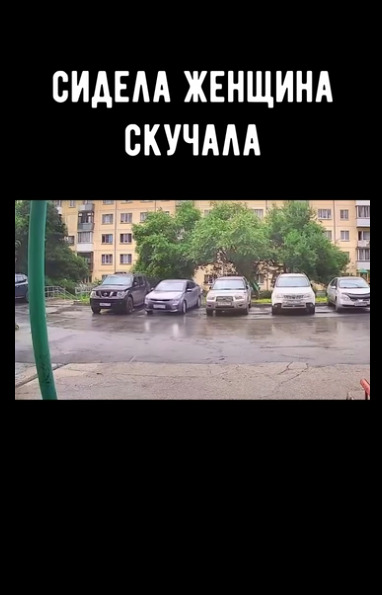 Решила быстренько перепарковаться