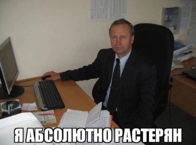 Он, когда я переложила его барахло с левой половины стола на правую половину стола (он теперь никогд