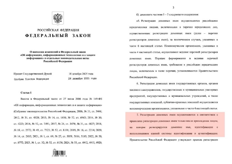Анонимных сайтов больше не будет: владельцам страниц на доменах .ru, .рф и .su придется регистрирова