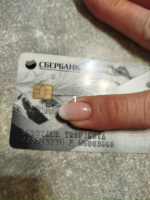 #ПотерялиНашлиПомогите
1 Найдена карта
По вопросам об...