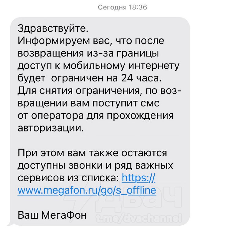 ⚡️Россиянам начали отключать интернет после возвращения из-за границы — всё для борьбы с украинскими