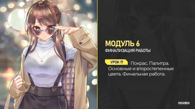 Вы заинтересованы в том, чтобы рисовать в аниме стиле???...