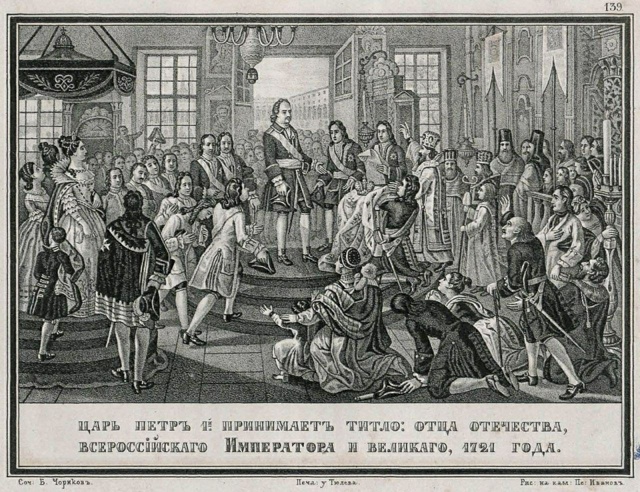 С днем Российской империи!
2 ноября (22 октября ст.ст.) 172...