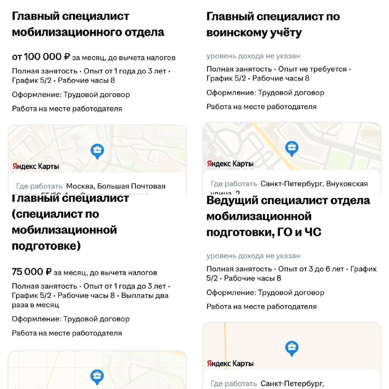 Вакансии момент: