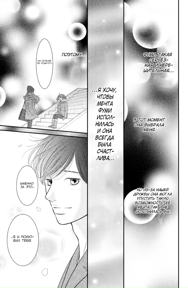 Песня друзей