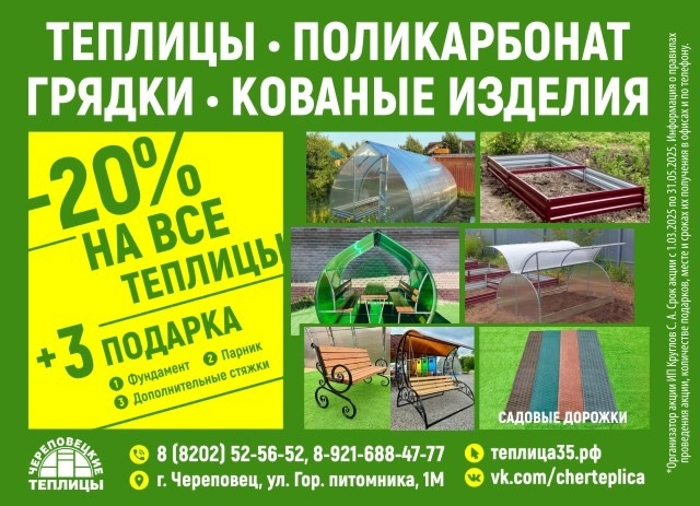 Покупка теплицы осенью - выгодное решение!🍁
-20% на все ?...
