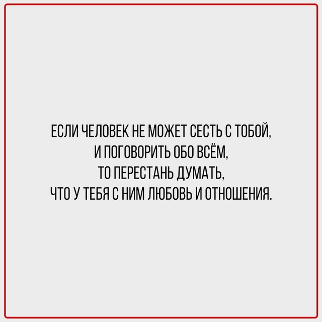 Слова, которые стоит услышать даже с опозданием.