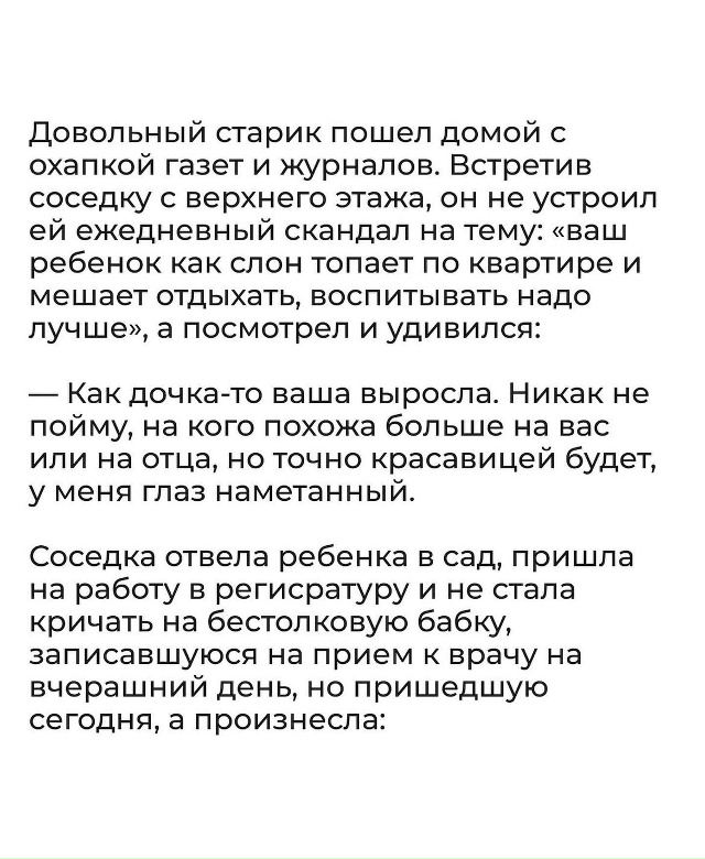 Интересный рассказ