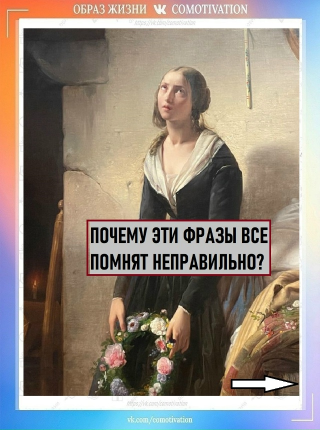 Раскроем полный смысл.