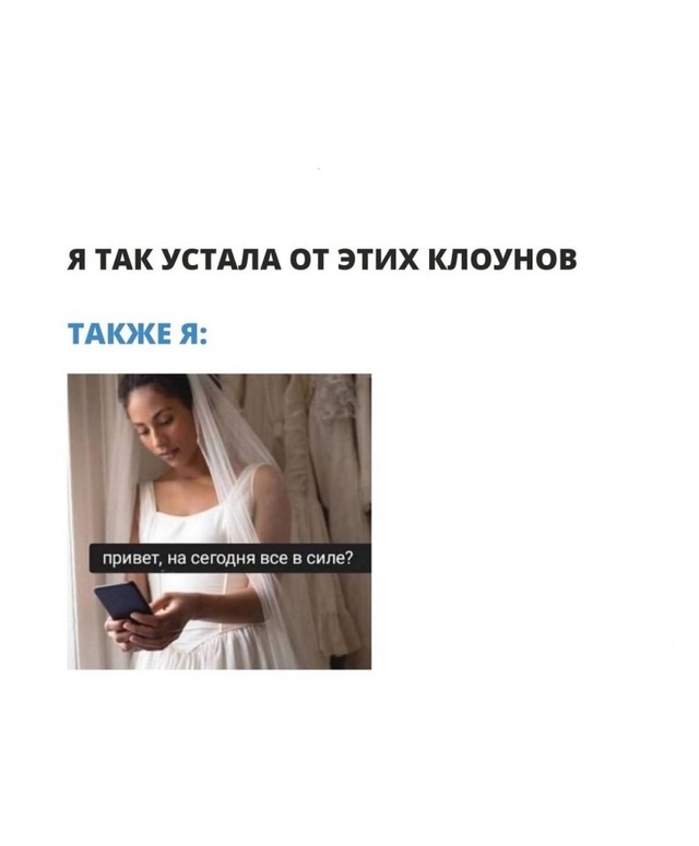 Зато с ними весело😅