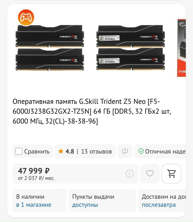 Цена на память продолжает лететь вверх - сейчас по цене...