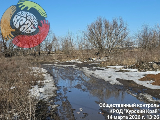 ❗️Несанкционированная свалка в Сеймском округе Курс?...