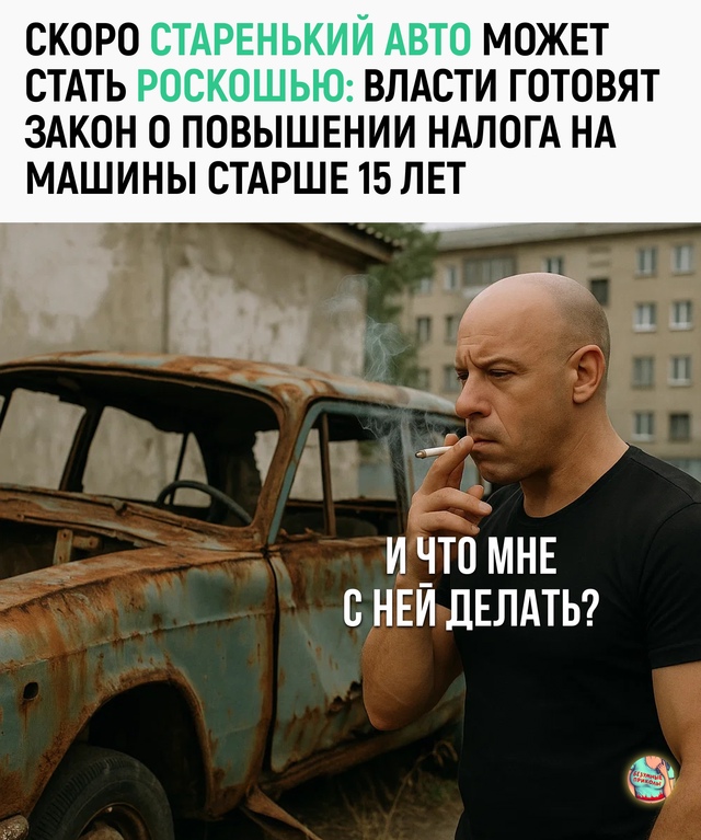 Машины до 2010 года выпуска могут попасть под удар