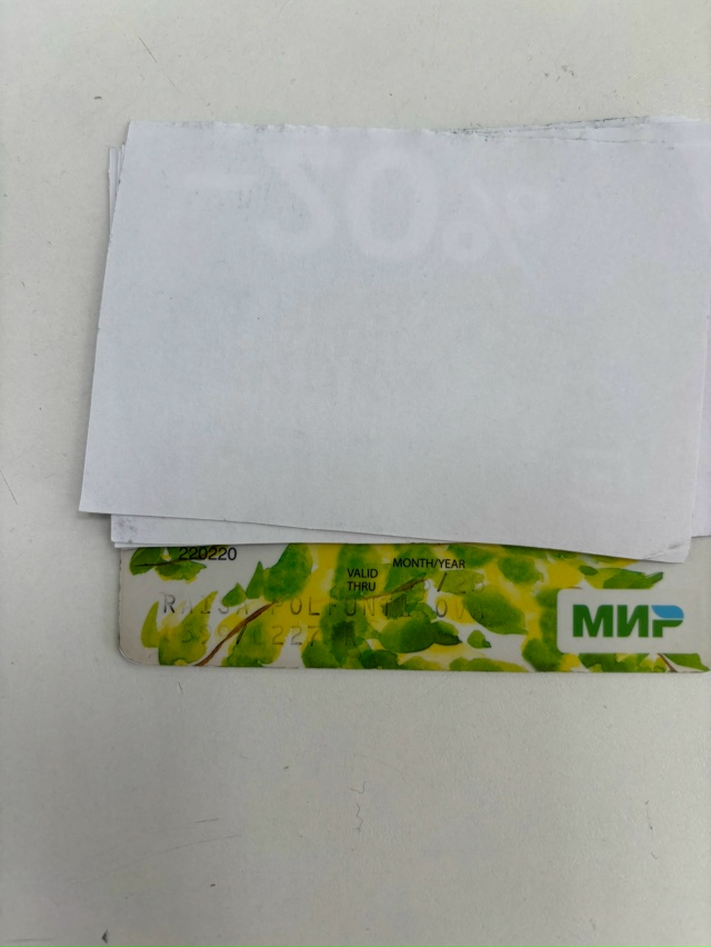 Оставлена Сбер карта на имя RAISA POLFUNTIKOVA в магазине магни...