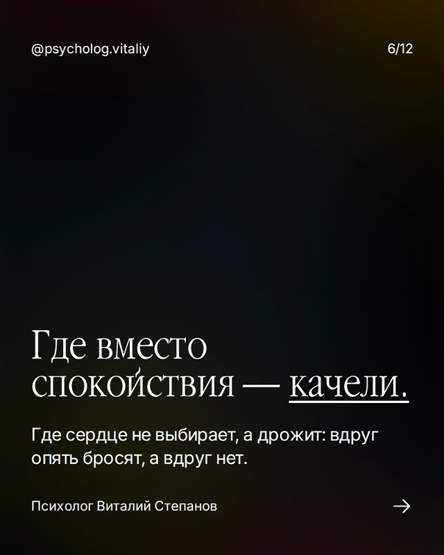 💔Иногда “искрит” не потому, что судьба.
А потому, что ...