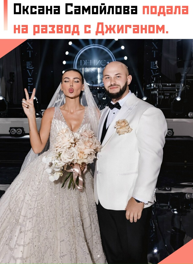 💔 СМИ сообщают, что заявление о разводе с Джиганом зар...