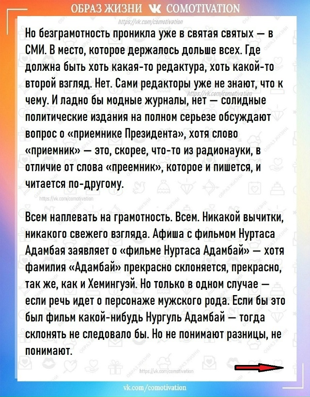 А что думаете вы?